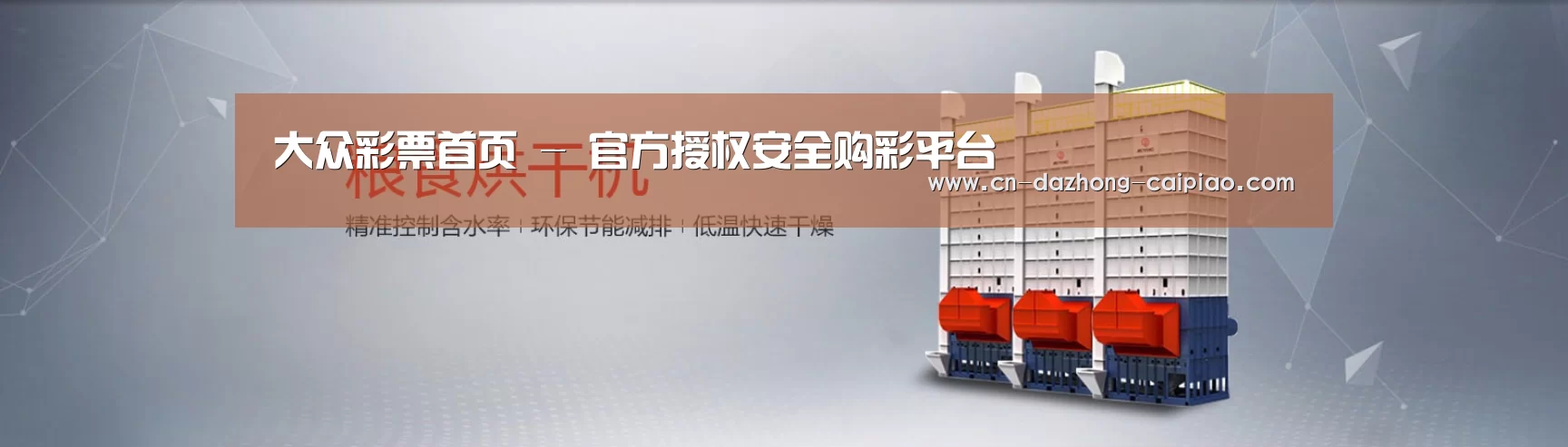 烘干机机械通用网站模板
