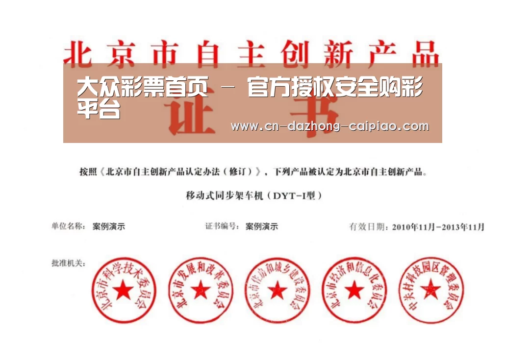 荣誉证书三(图1)