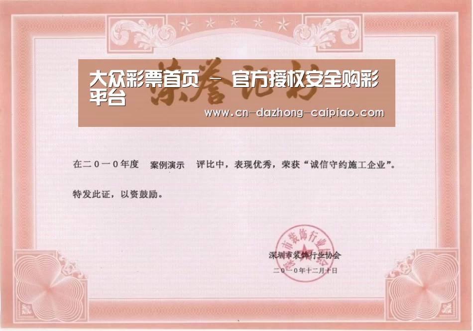 荣誉证书二