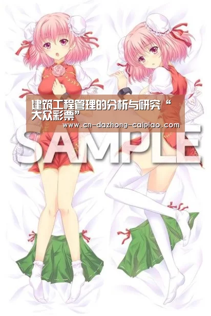 建筑工程管理的分析与研究“大众彩票”(图2) 竞彩篮球